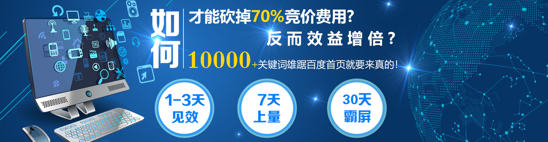泉山sem竞价